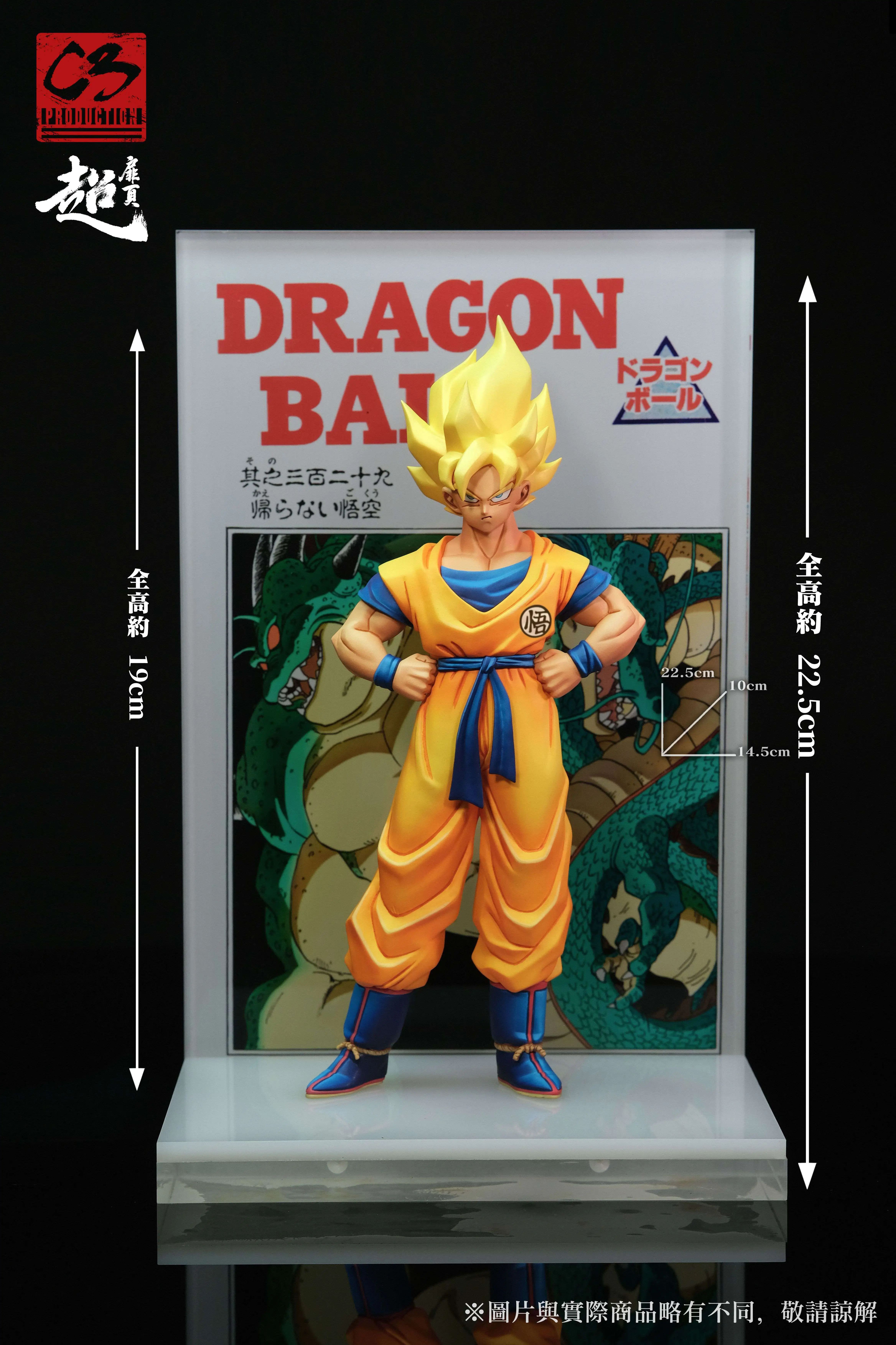 【Pre-sale】Son Goku-C3 Studio