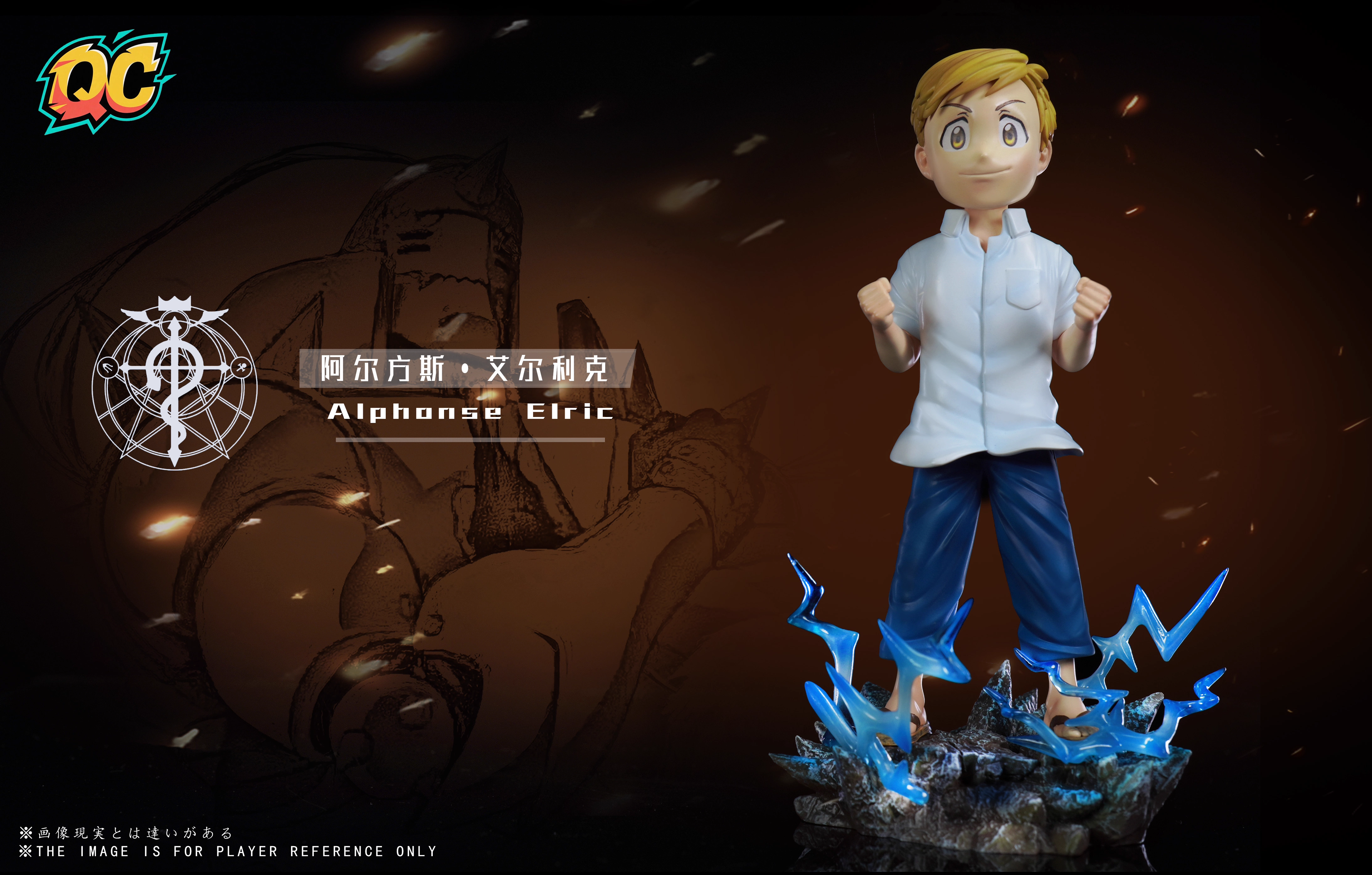 【Pre-sale】Edward Elric and Alphonse Elric-Fullmetal Alchemist-QiChen Studio