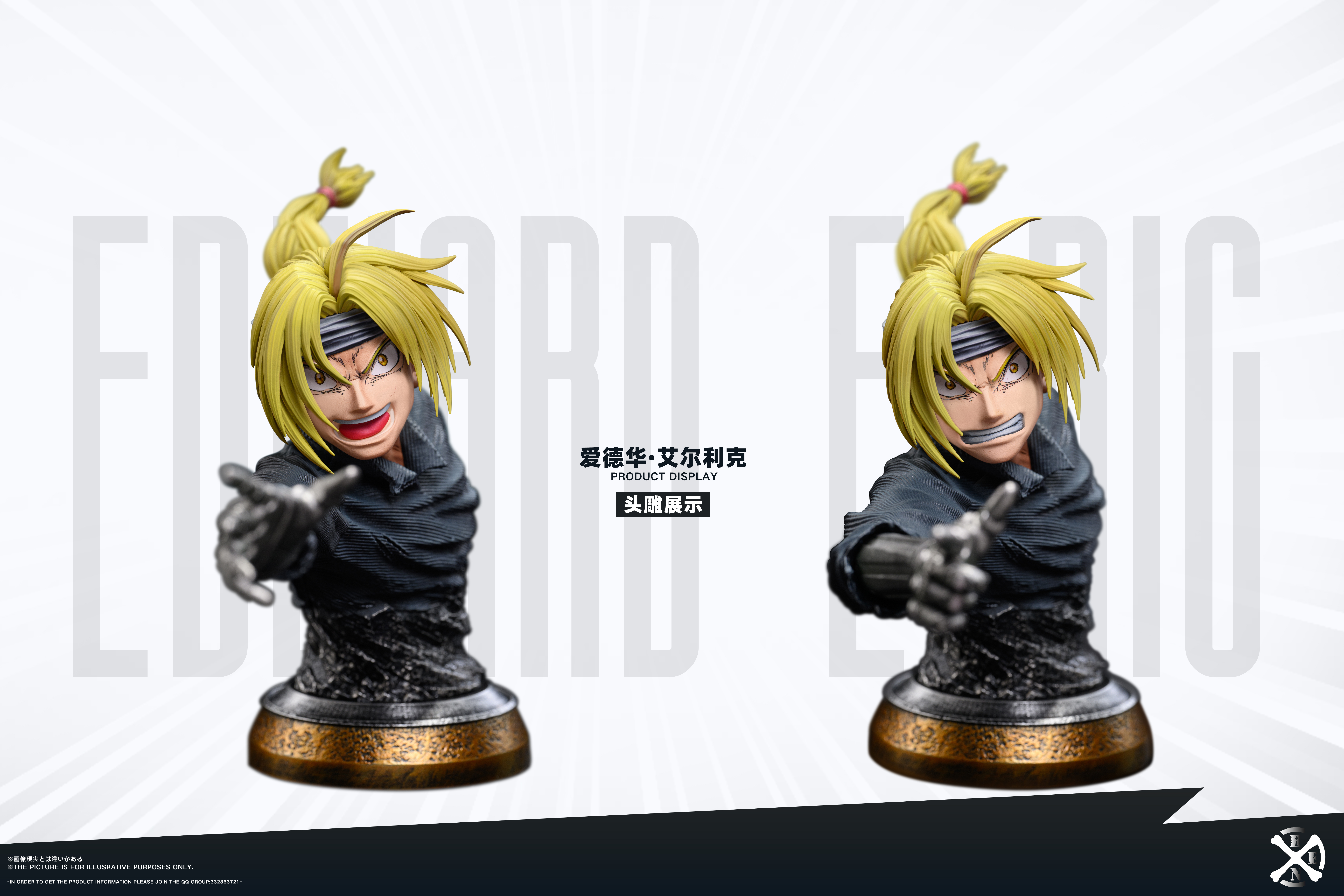 【Pre-sale】Edward Elric and Alphonse Elric-BONE Studio