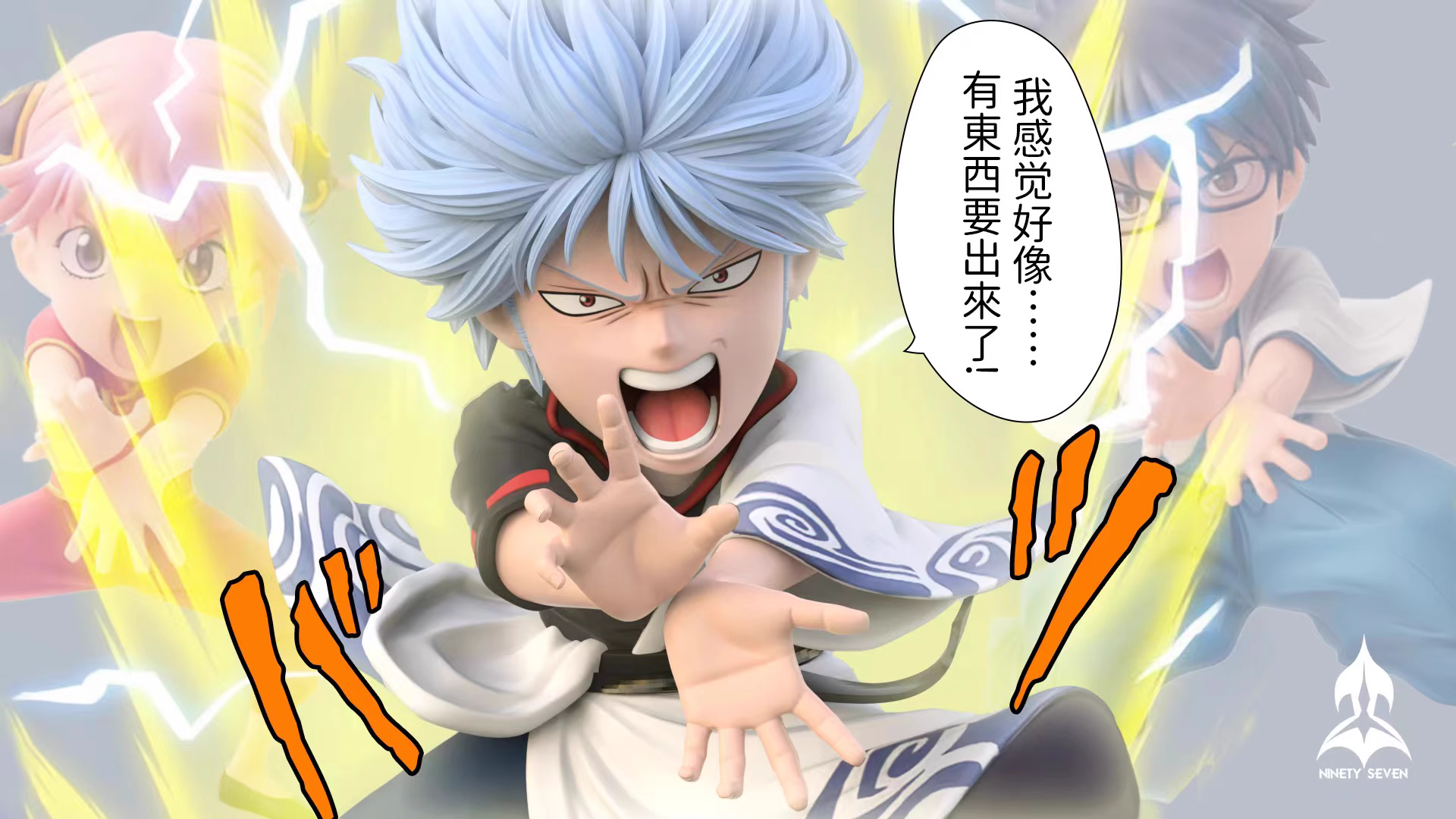 【Pre-sale】Q Version Sakata Gintoki, Shimura Shinpachi and Kagura-NINETY SEVEN Studio