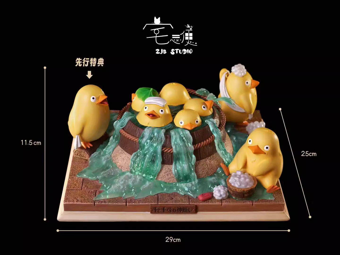 【Pre-sale】Little Yellow Duck Bathing-ZJB Studio