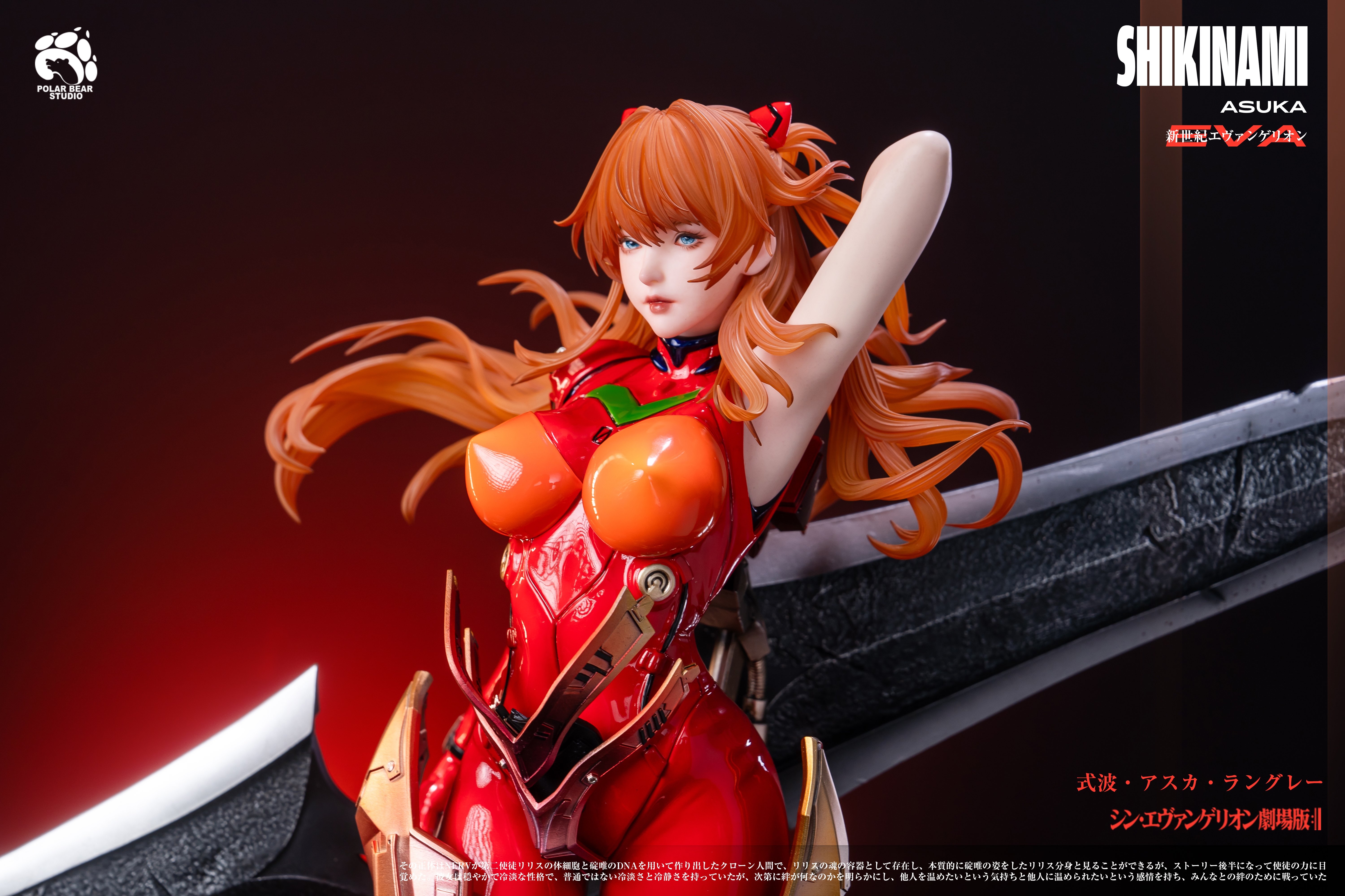 【Pre-sale】1/4 Scale Asuka-PolarBear Studio