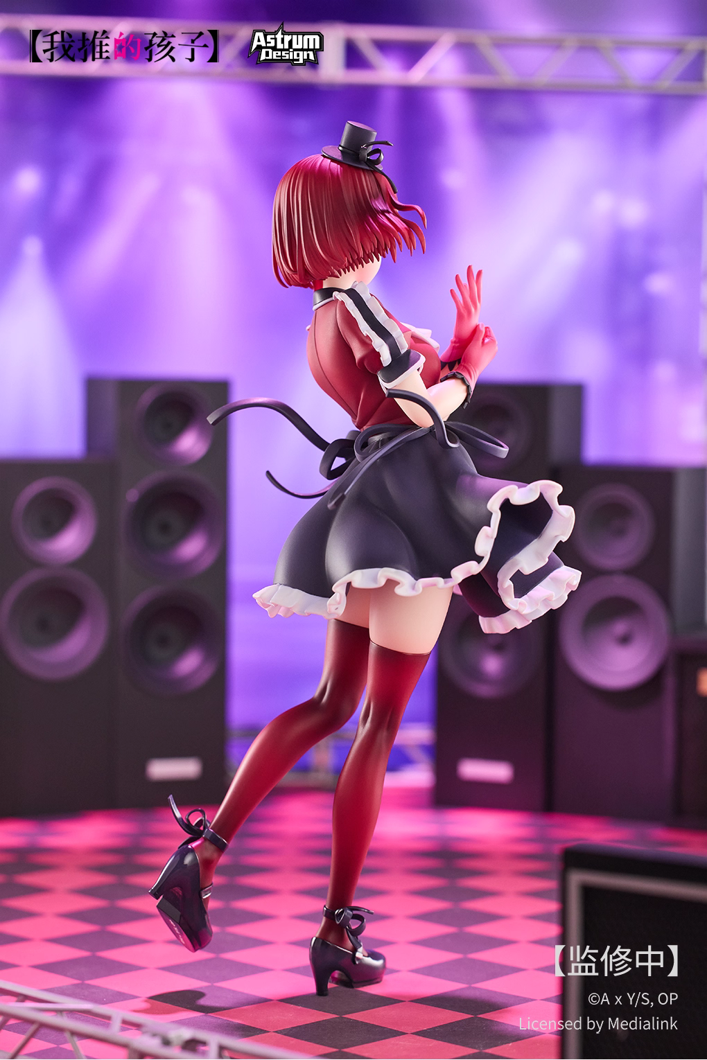 【Pre-sale】1/7 Scale Arima Kana-AstrumDesign Studio