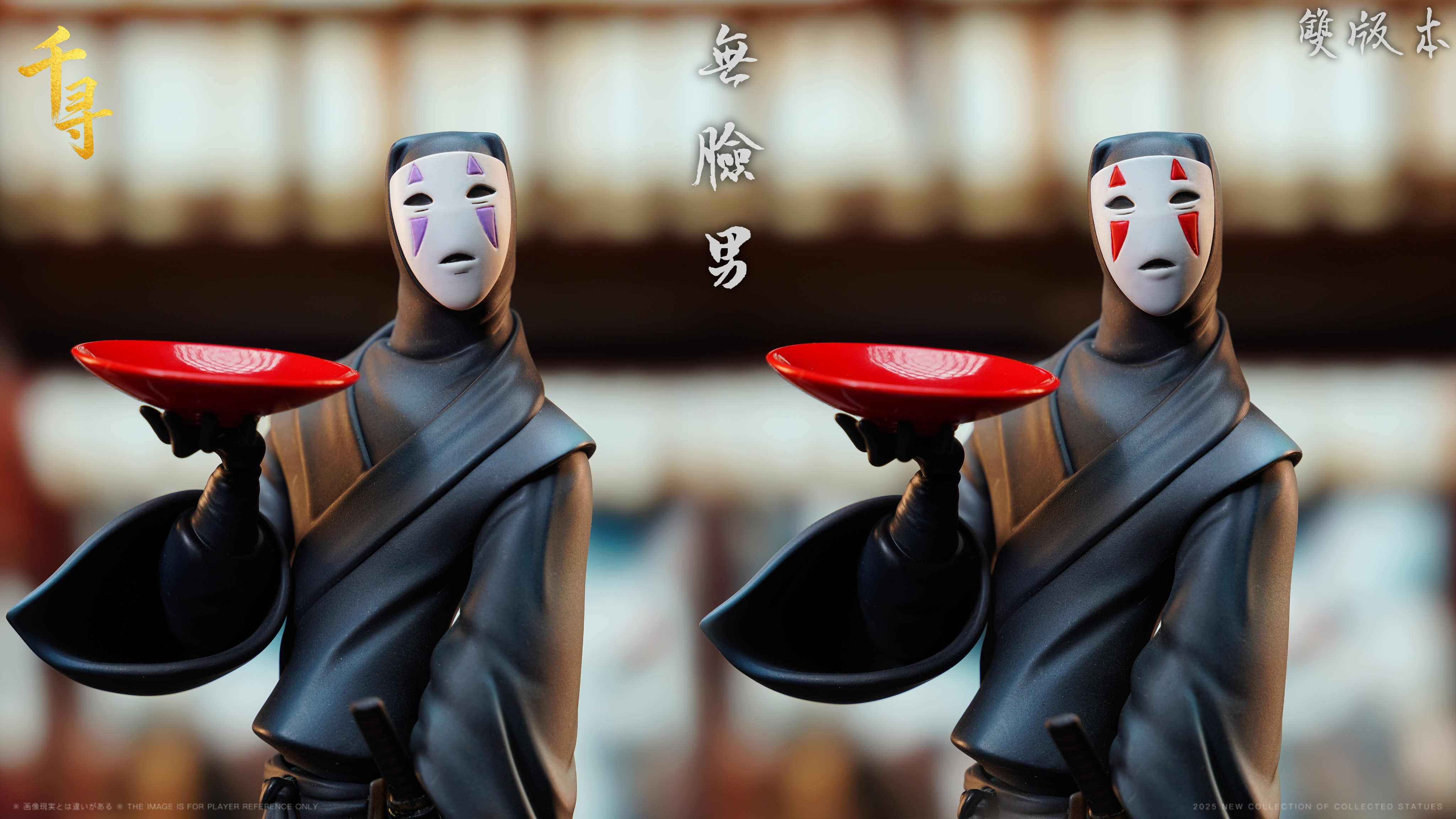 【Pre-sale】No Face Man-QianXun Studio