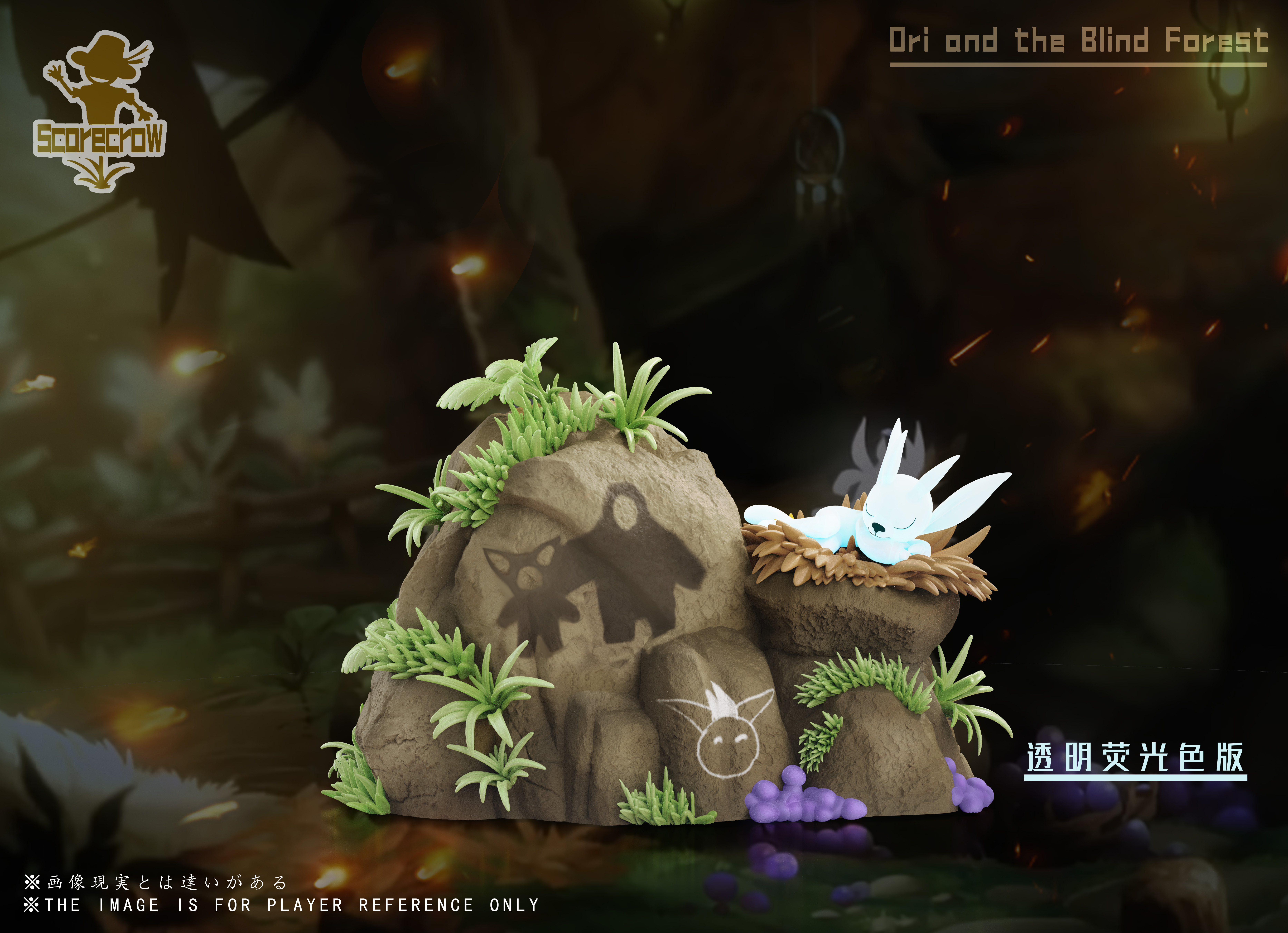 【Pre-sale】Ori and the Blind Forest-Scarecrow Studio