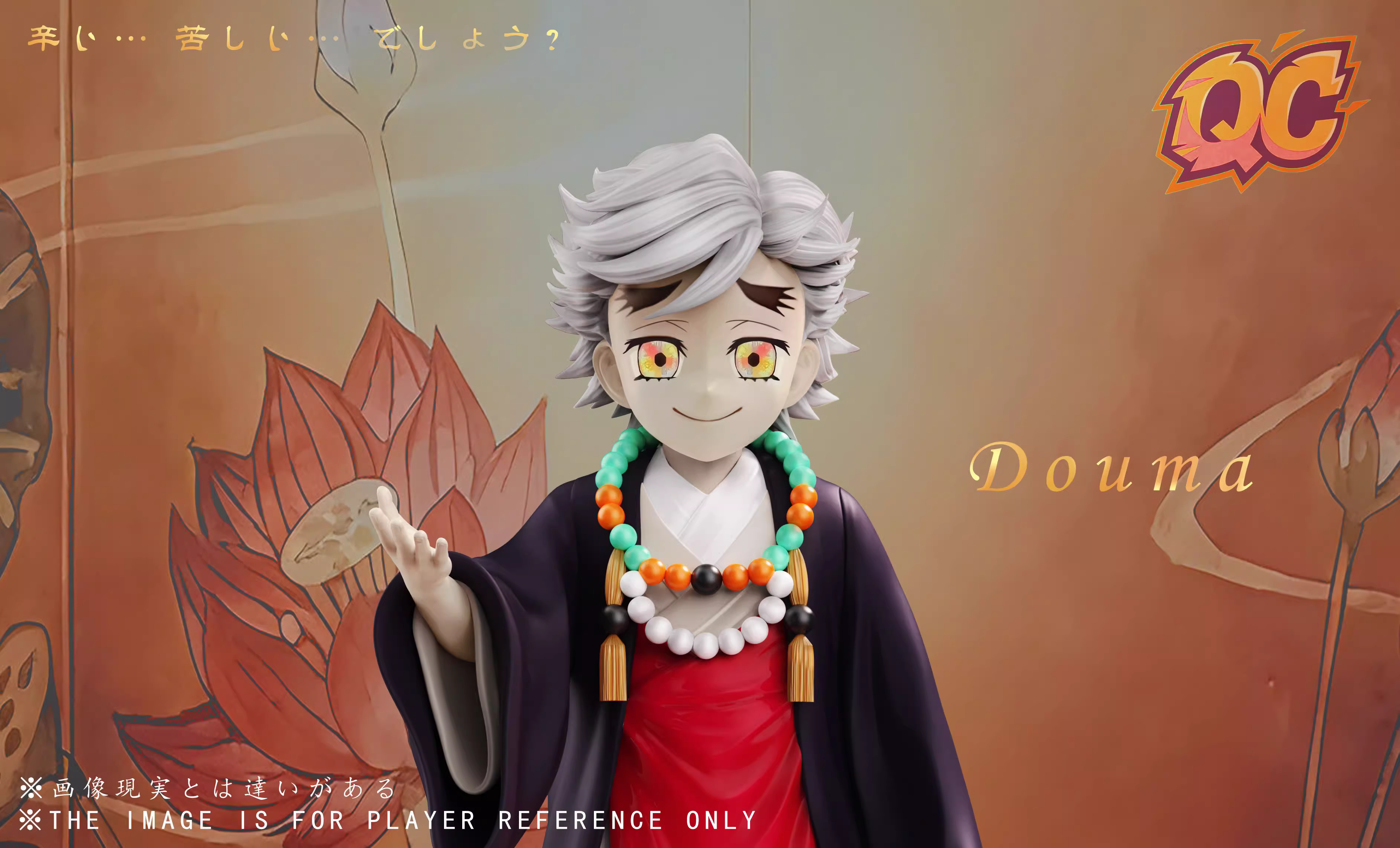 【Pre-sale】Childhood Douma-QC Studio