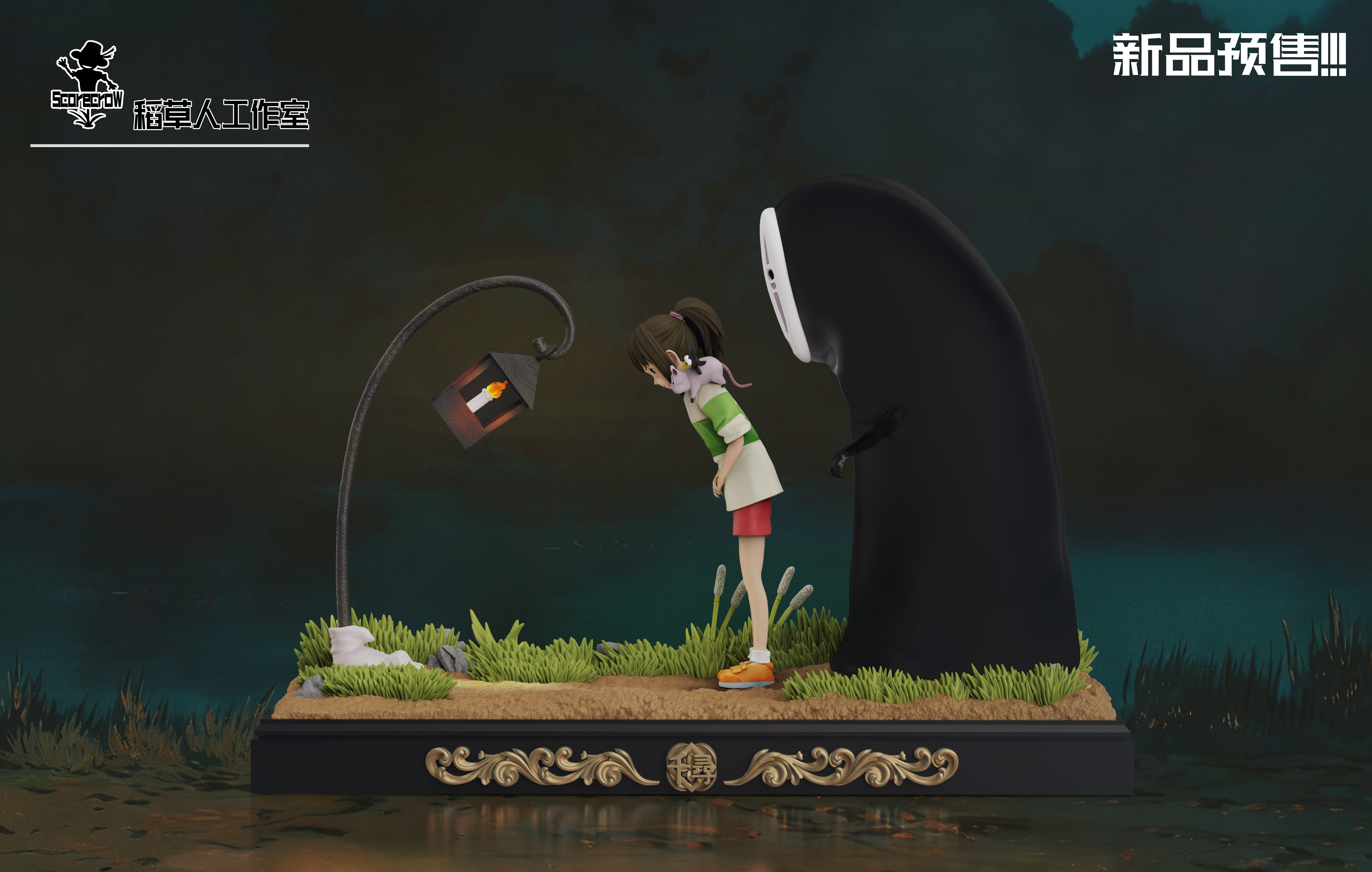 【Pre-sale】Ogino Chihiro, No-face Man and Road Lamp-Scorecrow Studio