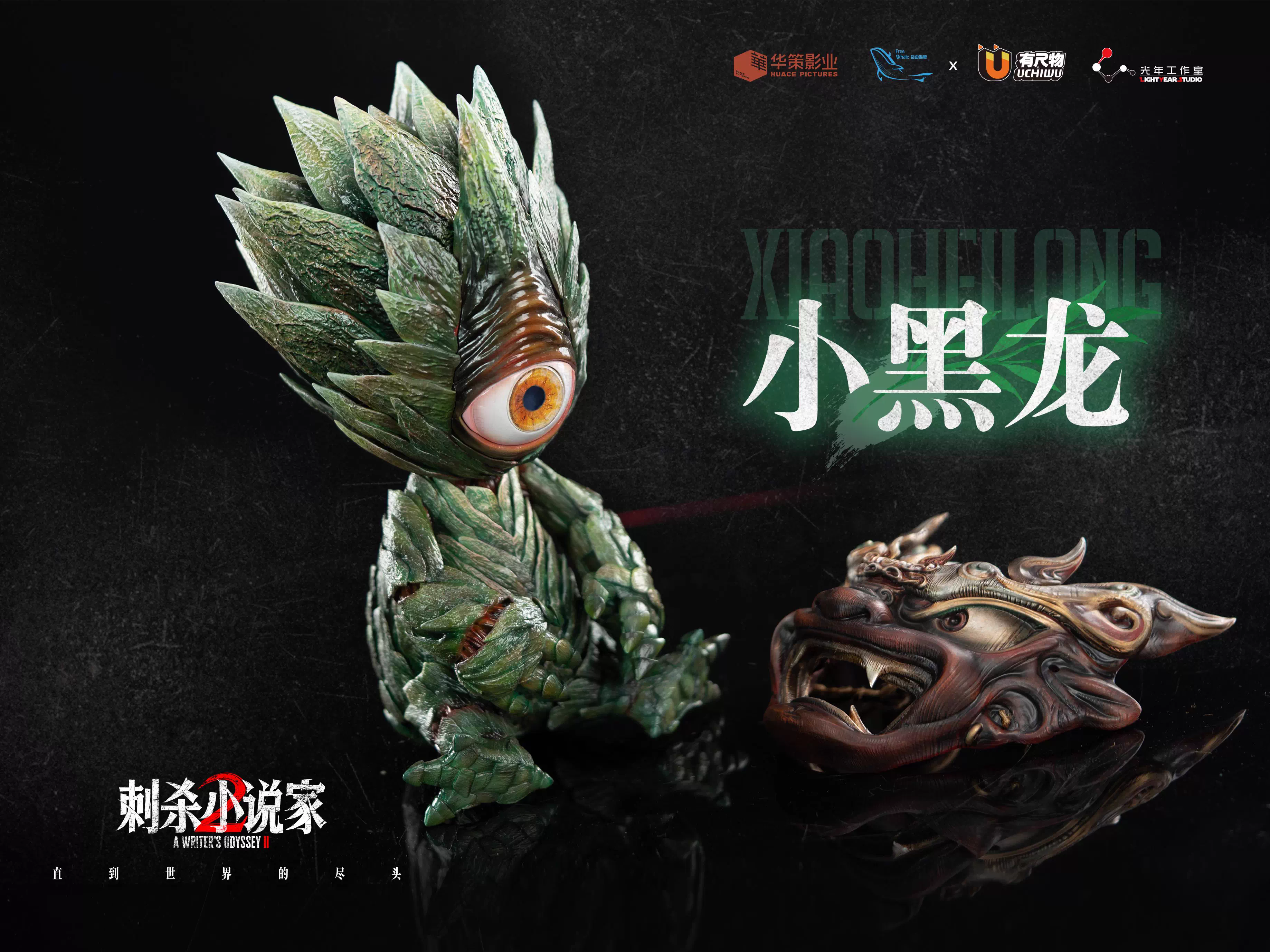 【Pre-sale】1/4 Scale Ru YunLong and Little Black Dragon-Light Year Studio